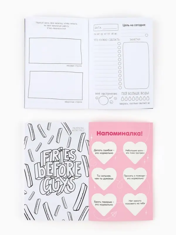 Блокнот творческий с заданиями А6+, 120 листов "Хочу"