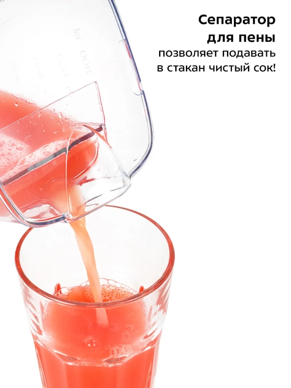 Центробежная соковыжималка электрическая КТ-1112 - 1000 Вт