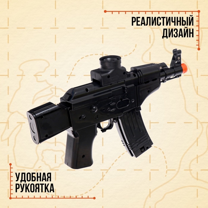 Автомат &laquo;Вспышка&raquo;, стреляет орбизами, работает от аккумулятора