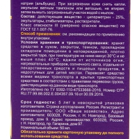 Концентрат от насекомых "Nadzor", универсальный, 50 мл Концентрат от насекомых "Nadzor", универсальный, 50 мл