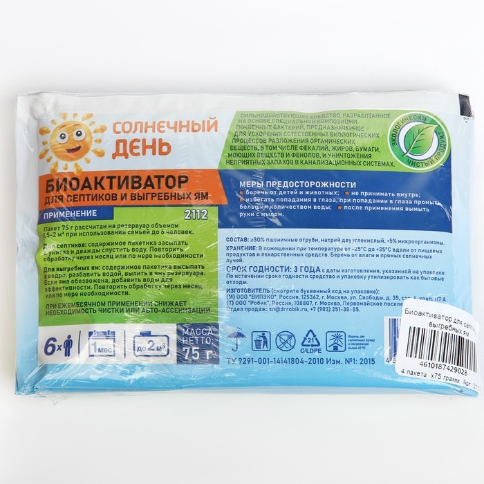 Биоактиватор для септиков и выгребных ям Доктор Робик, 4 шт по75 гр Биоактиватор для септиков и выгребных ям Доктор Робик, 4 шт по75 гр