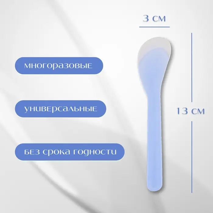Шпатели для депиляции, пластиковые, 13&times;3 см, 2 шт., МИКС