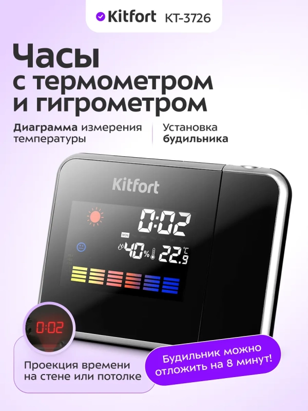 Часы с термометром и гигрометром КТ-3726