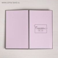 Коробка подарочная складная &laquo;Счастье ждёт тебя&raquo;, 14 х 23 см