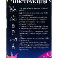 Набор для опытов для детей &laquo;Волшебная лава-лампа&raquo;, своими руками