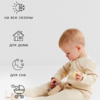 Кофточка детская MINAKU "Nature", цвет бежевый, рост 68-74 см Кофточка детская MINAKU "Nature", цвет бежевый, рост 68-74 см