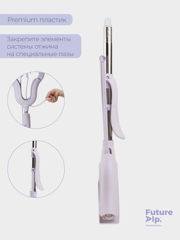 Швабра со складным отжимом PVA Future Alp &laquo;Edelweiss&raquo;, насадка &laquo;Elastic&raquo;