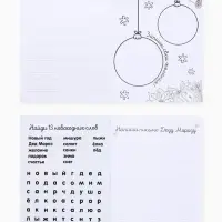 Блокнот-раскраска "Пиксели"