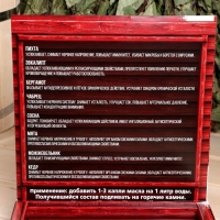 Набор 8 эфирных масел "Набор ароматной баньки", 10 мл Набор 8 эфирных масел "Набор ароматной баньки", 10 мл