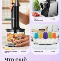 Вакууматор для продуктов КТ-1549 - 110 Вт