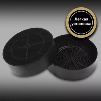 Комплект фильтров HCF 00 черный, в комплекте 2шт