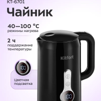 Чайник электрический с терморегулятором КТ-6701 - 1.7 л