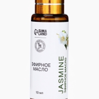 Эфирное масло "Жасмин", 10 мл, с пипеткой