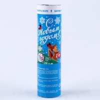 Новогодняя хлопушка пневматическая поворотная «С Новым годом!» (конфетти+ фольга), 15 см Новогодняя хлопушка пневматическая поворотная «С Новым годом!» (конфетти+ фольга), 15 см