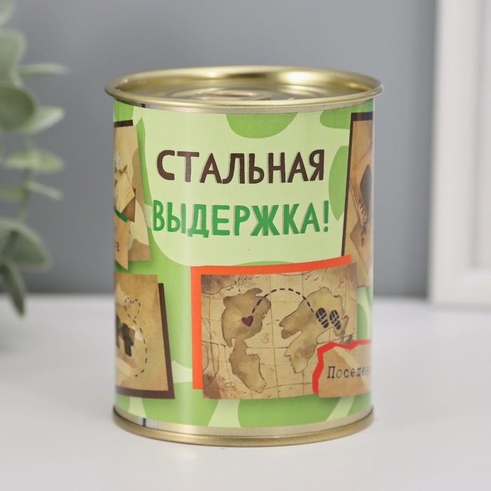 Подарочные носки в банке &laquo;Стальная выдержка!&raquo;, (внутри носки мужские, цвет чёрный)