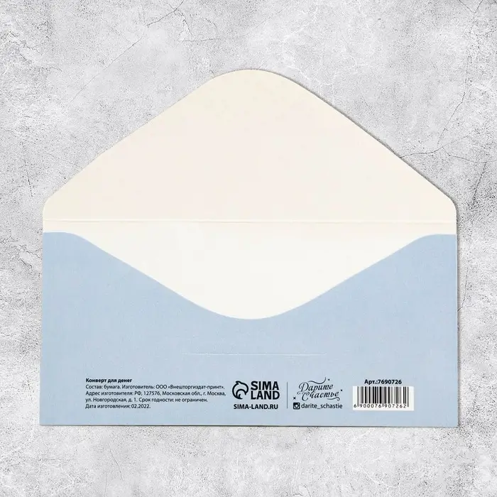 Конверт для денег «Подарок», 16.5×8 см Конверт для денег «Подарок», 16.5×8 см