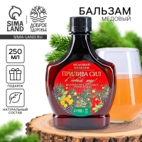 Бальзам медовый &laquo;Новый год: Прилива сил&raquo;, 250 мл.