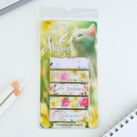 Стикеры-закладки, на подложке &laquo;С 8 марта,Коша&raquo;, 5 шт, 30 л/шт