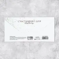 Конверт для денег &laquo;Свадебный&raquo;, 16.5&times;8 см