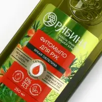 Мыло жидкое для рук, увлажнение и забота, аромат облепихи, 250 мл, Рябина