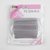 Резинка ажурная бельевая, 11 мм, 10 &plusmn; 1 м, цвет серый
