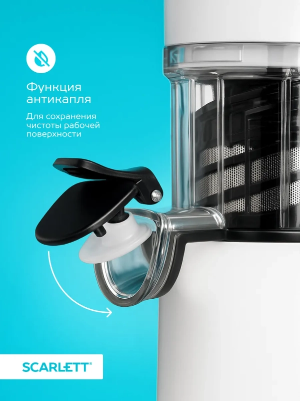 Соковыжималка электрическая шнековая SC-JE50S59