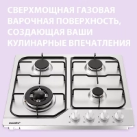 Газовая варочная панель CGH610X, 4 конфорки, WOK, нерж сталь