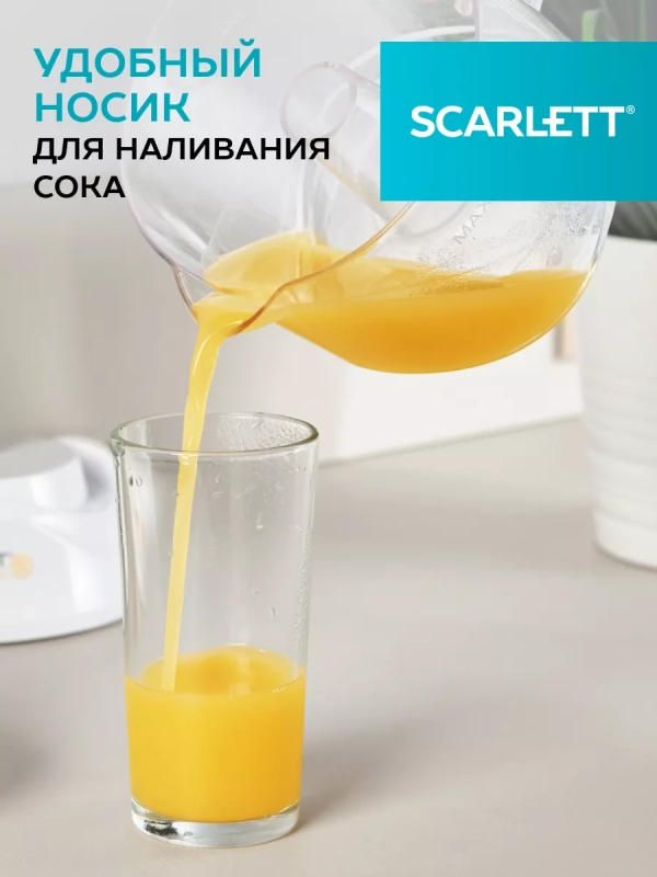 Соковыжималка электрическая для цитрусовых 25 Вт