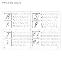 Прописи &laquo;Первые уроки письма&raquo;, 20 стр.