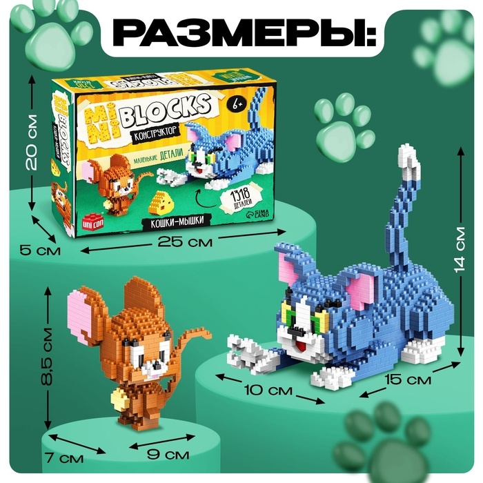Конструктор пиксельный Mini Blocks &laquo;Кошки-мышки&raquo;