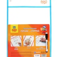 Папка многоразовая "Пиши-стирай" Мульти-Пульти для письма и рисования, с маркером, ассорти, европодв