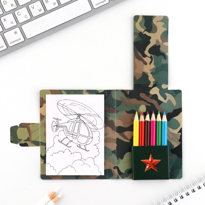 Набор: блок для записей с отрывными листами и заданиями + карандаши &laquo;23 февраля: С днем защитника отечества&raquo;