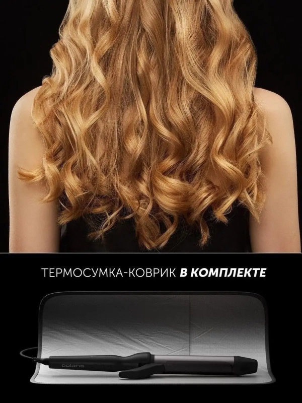 Стайлер для волос PHS 3410TAi Argan Therapy PRO для локонов