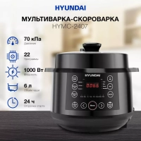 Мультиварка-скороварка HYMC-2407 5.7л 1000Вт черный