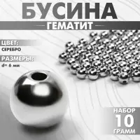 Бусина &laquo;Гематит&raquo; d=6 мм, (набор 10 г), цвет серебро
