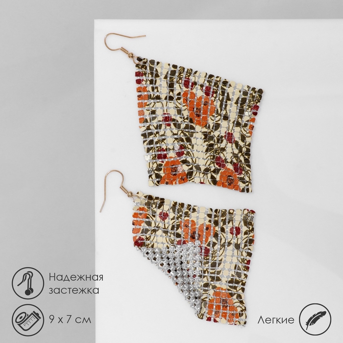 Серьги висячие &laquo;Ромб&raquo; кольчуга, цветочная поляна, цветные, 9 см