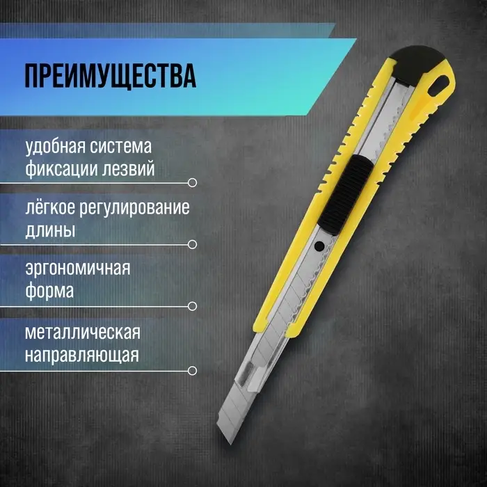 Нож универсальный ТУНДРА, пластиковый корпус, металлическая направляющая, 9 мм