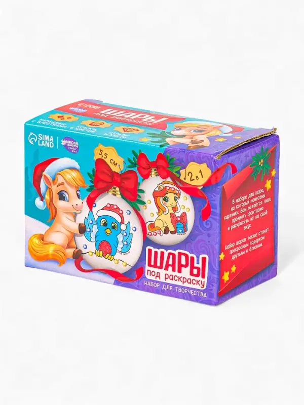 Набор для творчества &laquo;Елочные шары под раскраску &raquo;Волшебные истории&laquo; + краски, 2 шт.