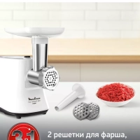 Мясорубка электрическая Compact Pro 3 в 1 HV3 ME301132