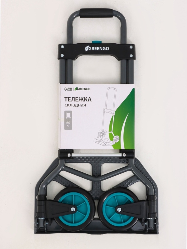 Тележка складная 60 кг
