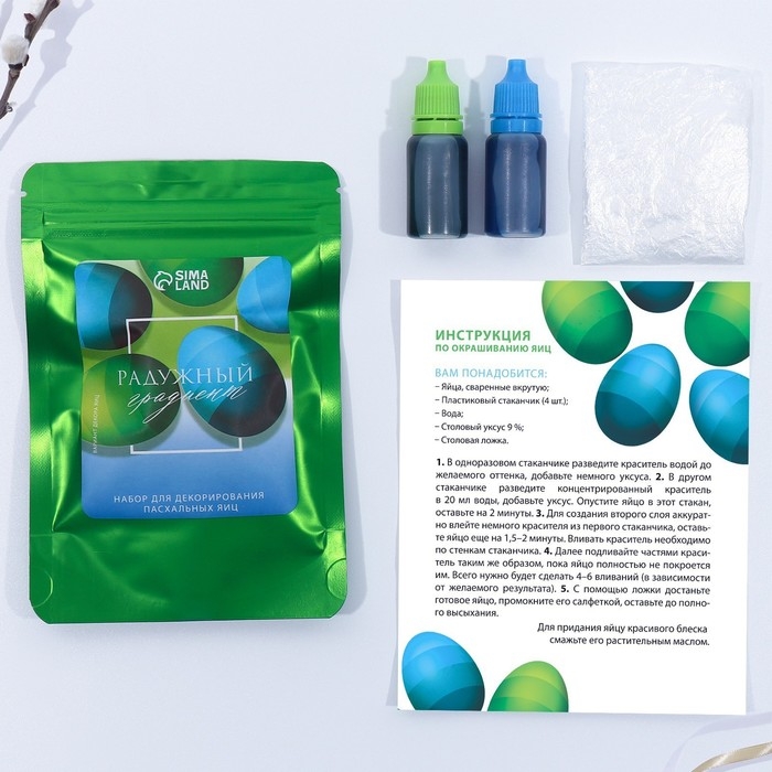 Набор для украшения яиц с жидкими красителями «Радужный градиент» на пасху, 11х16 см Набор для украшения яиц с жидкими красителями «Радужный градиент» на пасху, 11х16 см