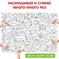 Многоразовая раскраска &laquo;Весёлый счёт&raquo;