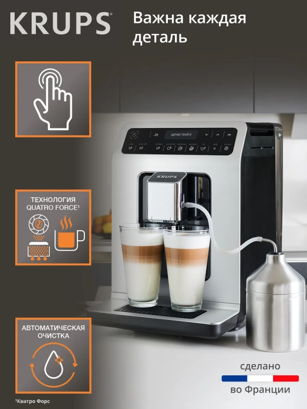 Автоматическая кофемашина Evidence EA891D10