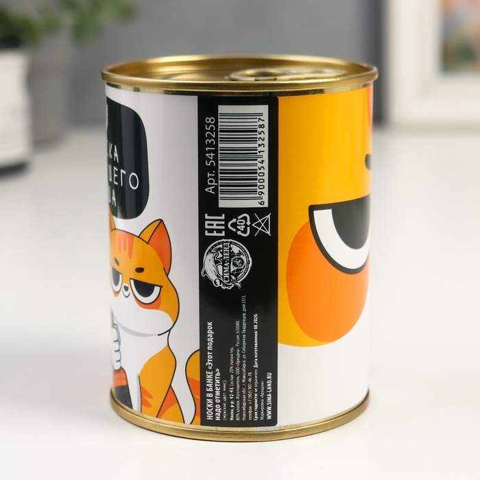 Подарочные носки в банке &laquo;Этот подарок надо отметить&raquo;, (внутри носки мужские, цвет чёрный)