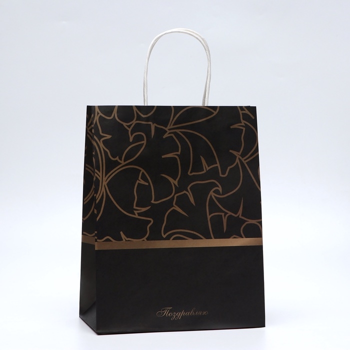 Пакет подарочный крафтовый "Поздравляю" 27 х 22 х 11 см, 120 г/м&sup2;