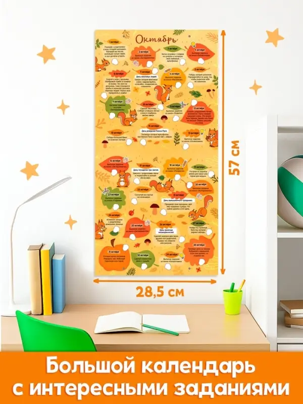 Адвент - календарь на весь год, 4 книги и сертификат, инструкция