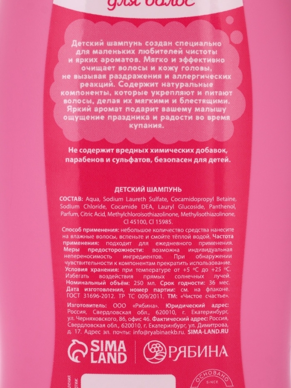 Набор детский "Сказка для маленькой принцессы", гель-пена 250 мл, шампунь 250 мл