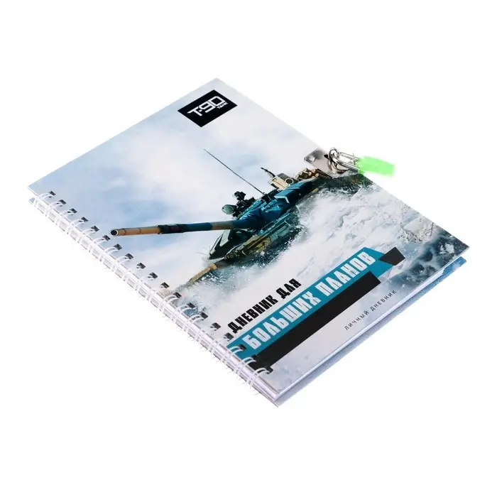 Записная книжка подарочная на замочке, А6, 45 листов, в линейку, "Танк"