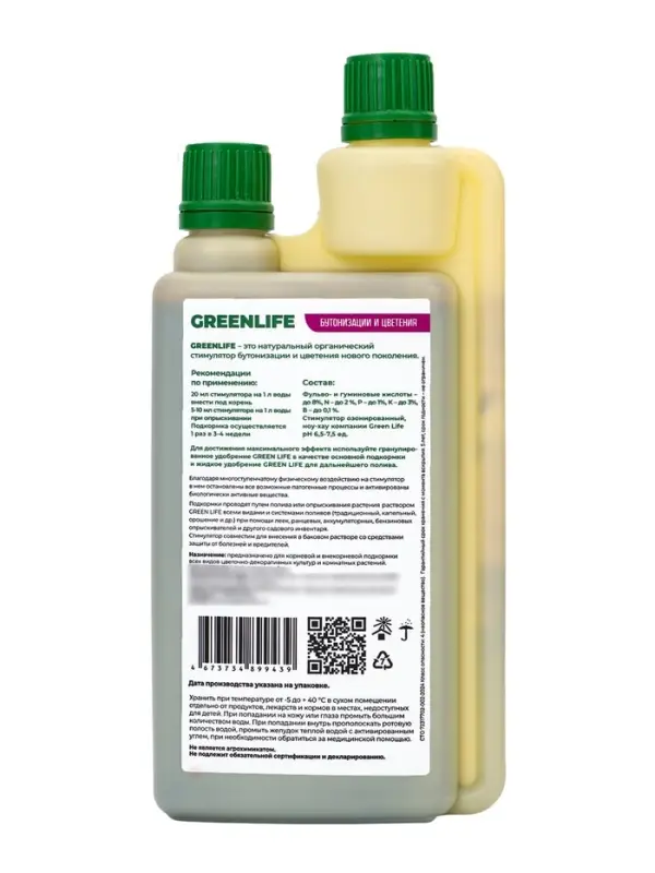 Стимулятор бутонизации и цветения "Green Life", 250мл
