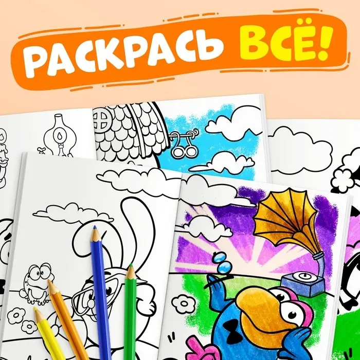 Раскраска &laquo;Кто что любит&raquo;, 16 стр., А5, Смешарики